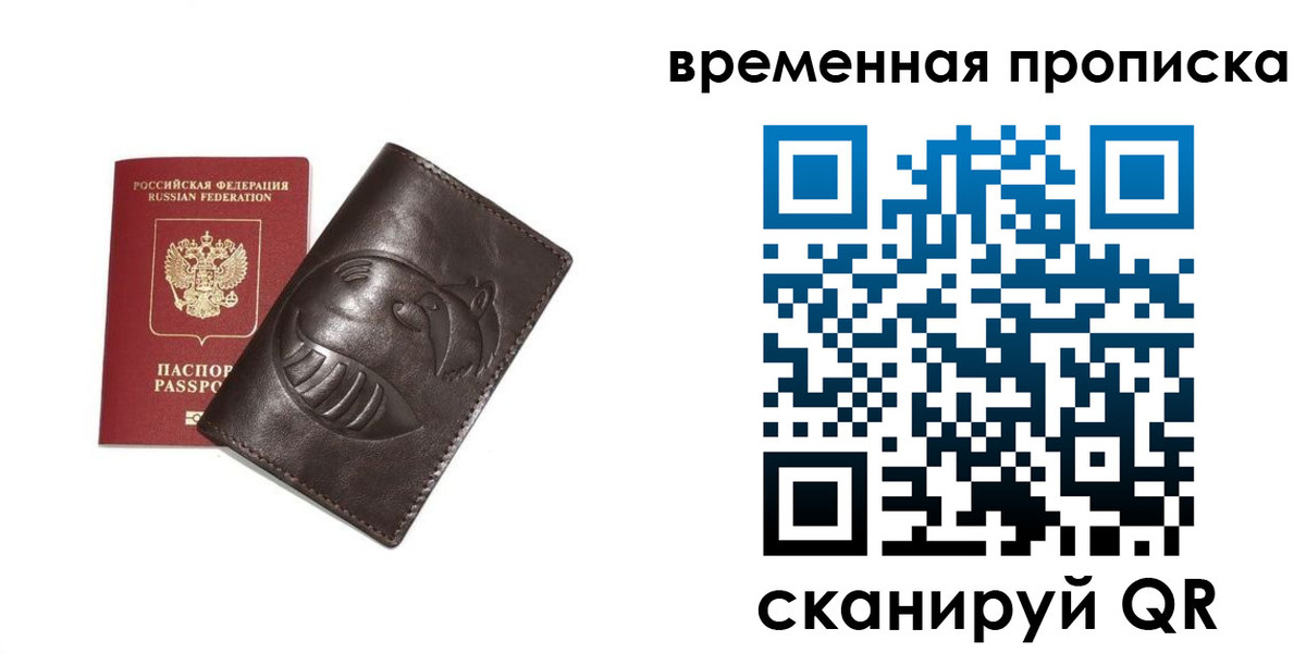 прописка ребенка в Калязине