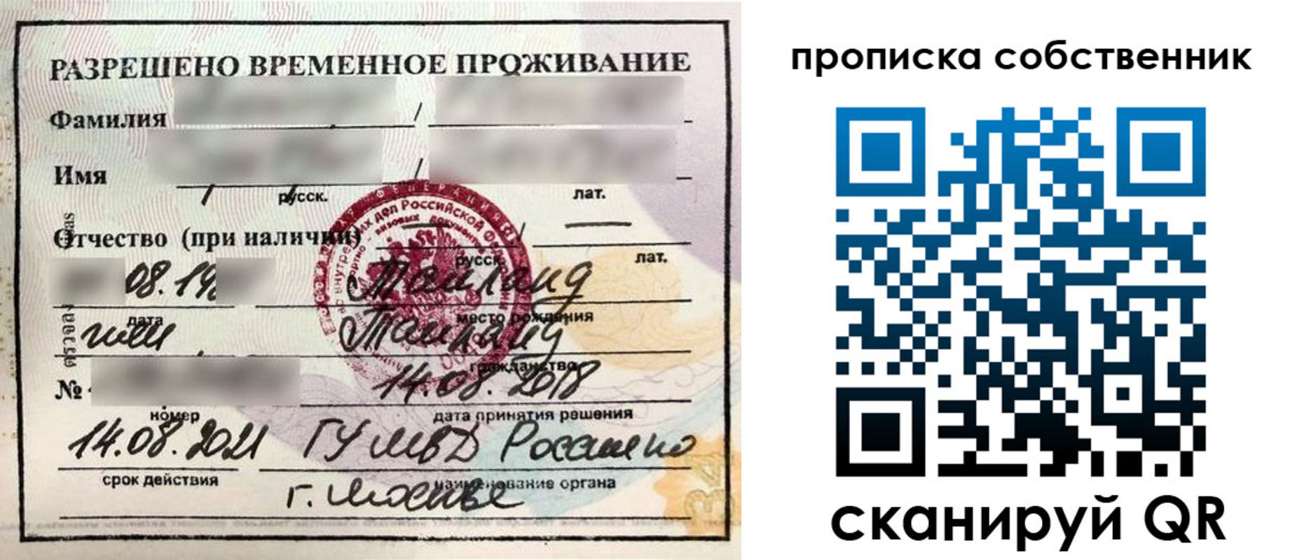 прописка штамп в Калязине