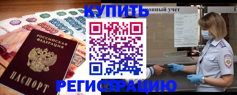 прописка для школы в Калязине