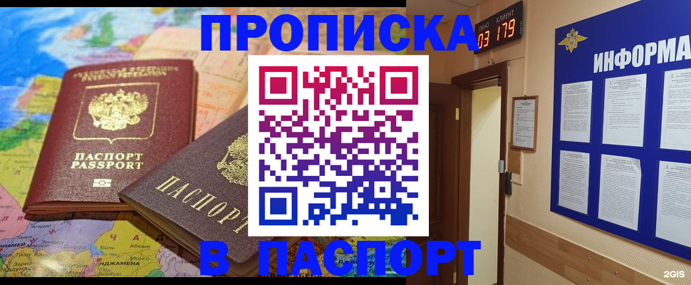 временная регистрация недорого в Калязине