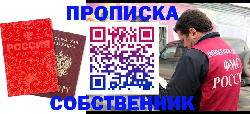 временная регистрация для школы в Калязине