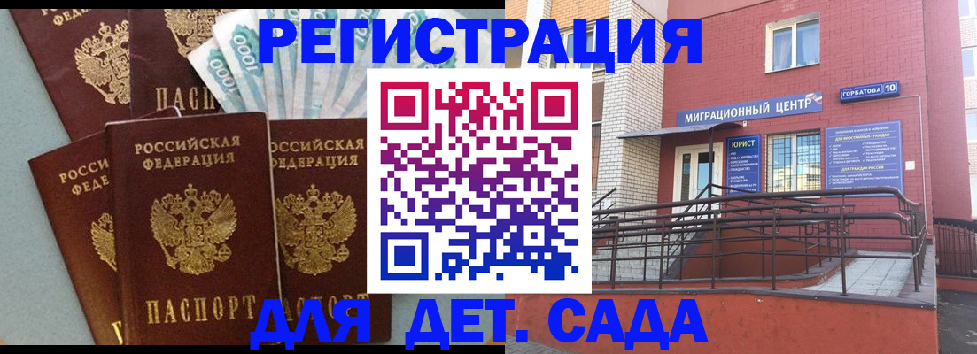 временная регистрация гарантия в Калязине