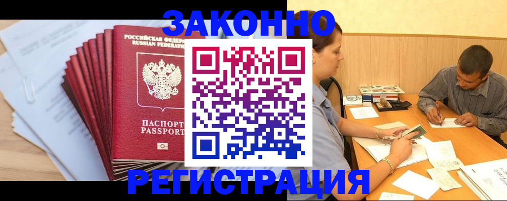 прописка для кредита в Калязине