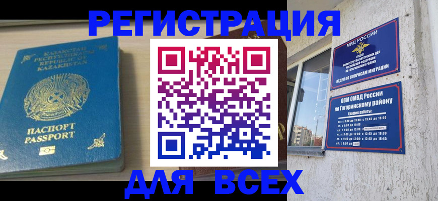 временная регистрация для всех в Калязине