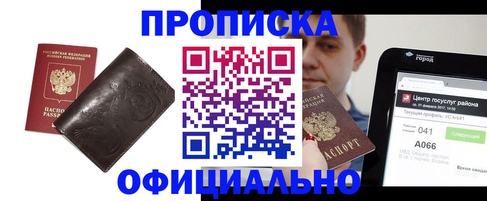 прописка гарантия в Калязине