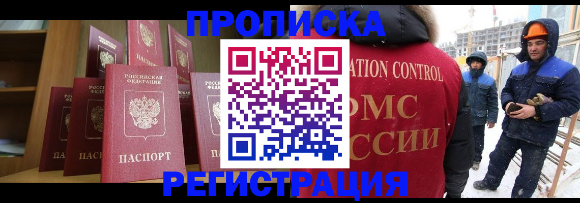 временная регистрация законно в Калязине